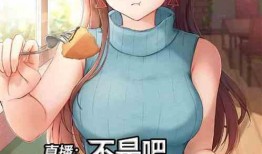 91女技师直播,技能展示与互动体验